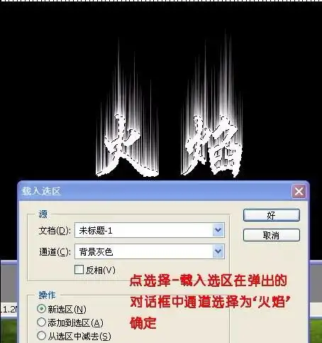 怎么用ps做火焰字,ps超酷火焰效果文字