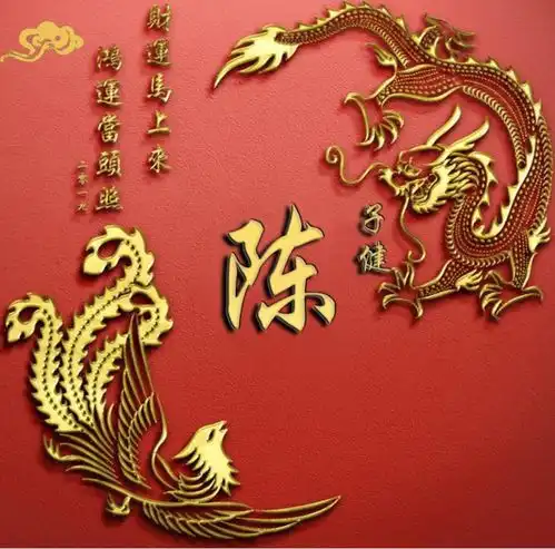 果石庄陈友谅是否与亶系为同一支系的记录查证