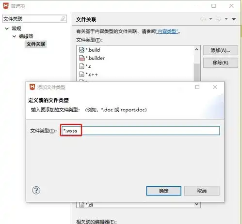 hbuilder开发微信小程序的代码高亮