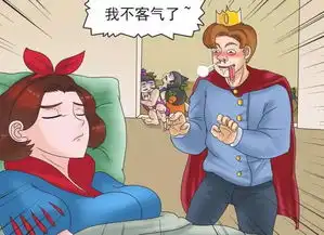 搞笑漫画公主说后妈嫉妒我的美貌一直追杀,她便在这快乐生活了