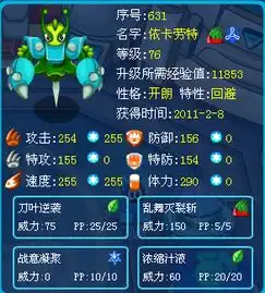 赛尔号依卡劳特vs闪光依莱恩注意这不是战斗比赛,这是跟4399赛尔号的精灵大战一模一样除了优点缺点