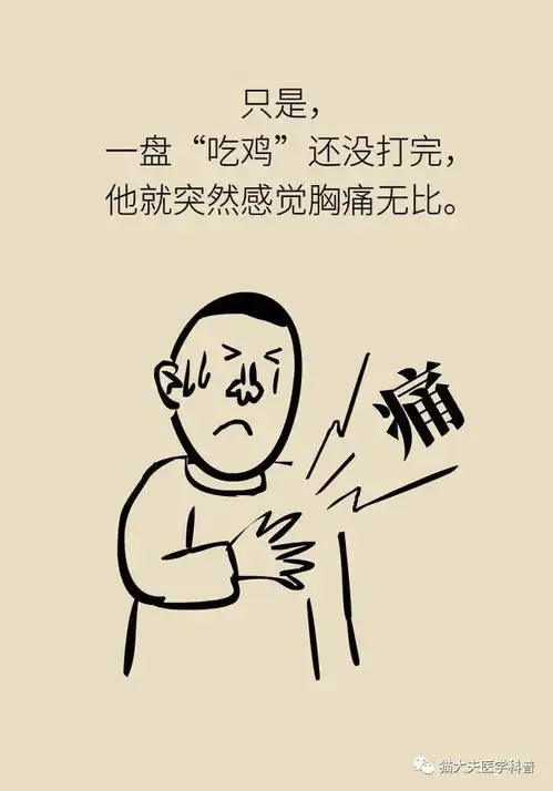 年轻人猝死九成原因是它想活命,跟老婆做好五个约定