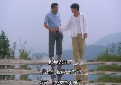 再见了,领衔主演之魔鬼筋肉人,重案组之虎曹达华