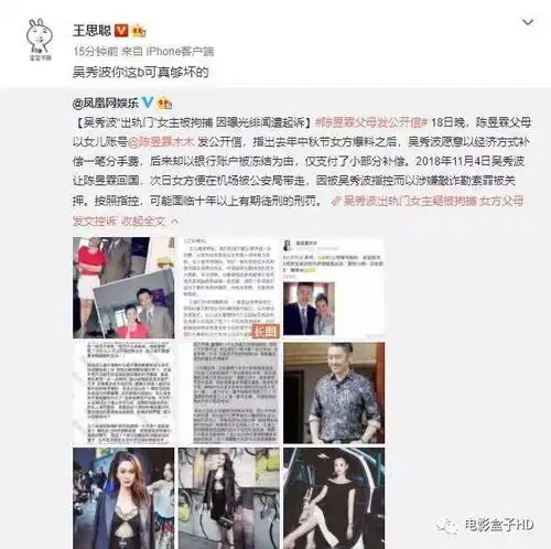 吴秀波的情圣2由万达出品,网友凉了,王思聪大义灭亲