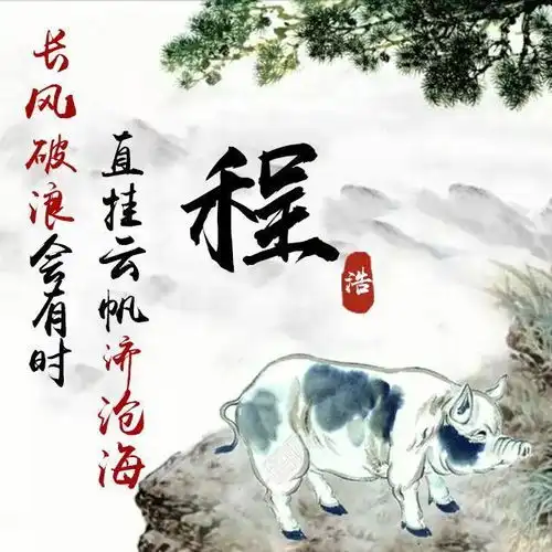 十二生肖版微信头像姓氏头像,中国风水墨风格,你喜欢哪一个