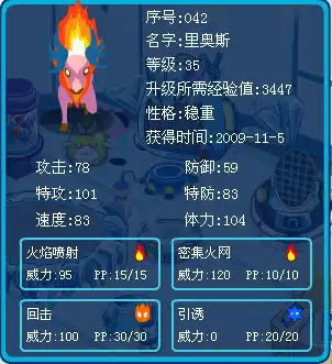 赛尔号图片
