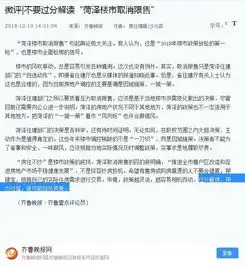 菏泽取消限售终于尘埃落定广州紧随其后