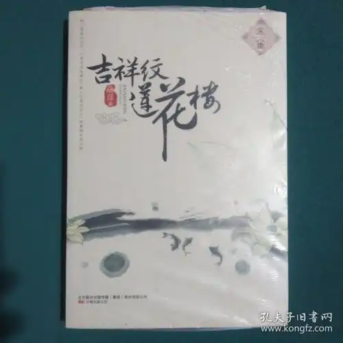吉祥纹莲花楼朱雀