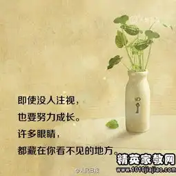 勉励自己的格言选录