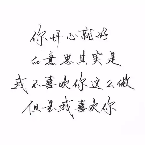 练字作业被喜欢的人叫了名字是什么感觉