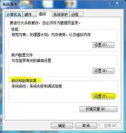 windows7旗舰版装机问题