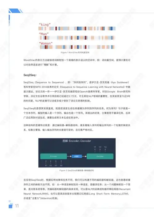 软通智慧人大2023年aigc赋能城市治理应用白皮书附下载