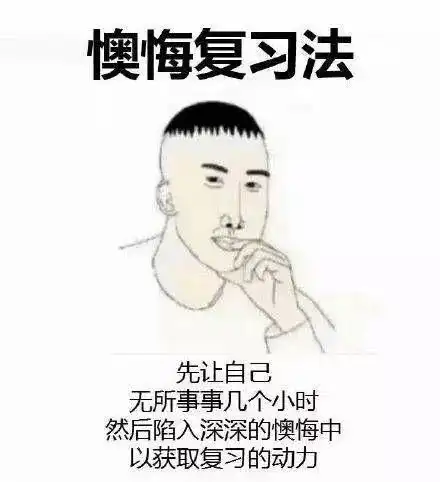 当代大学生期末考试复习图鉴,肯定能看到你自己