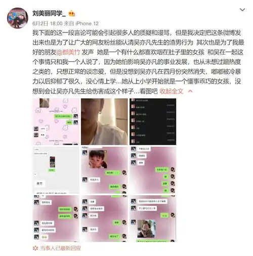 吴亦凡公开回应恋情后,删恶评并拉黑网友,再次引起群嘲