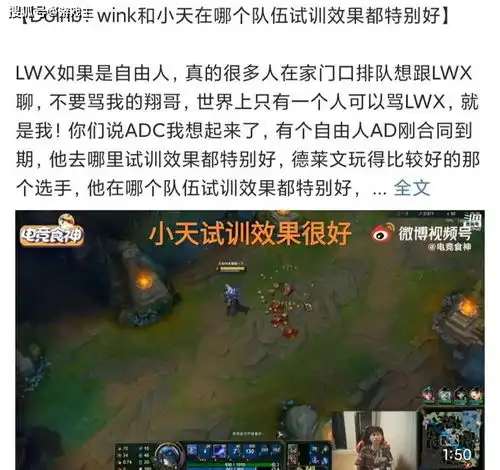 tian换上jkl签名头像,tes试训战绩曝光,112轻松碾压doinb