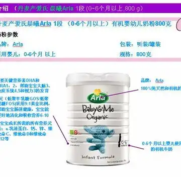 全站照片标签奶粉