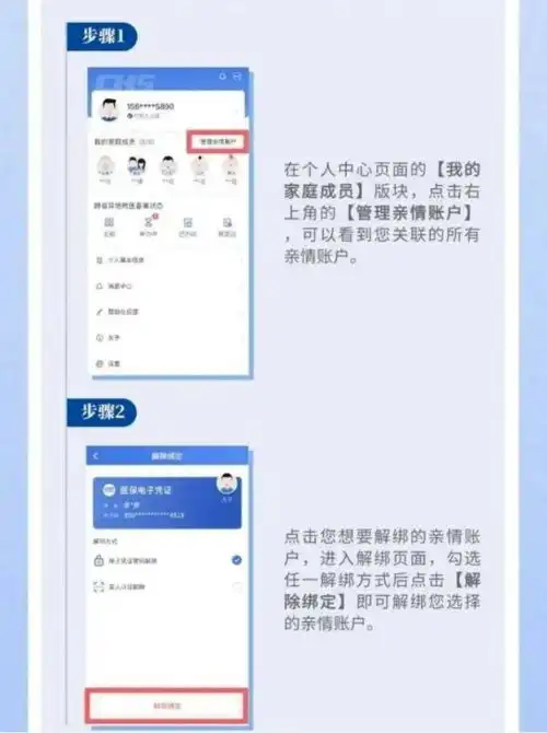 盐城人,速看教您为老人儿童领取医保电子凭证