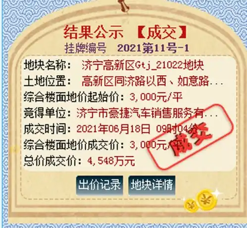 楼面价7050元m2瑞马集团成功竞得太白湖区一商住用地
