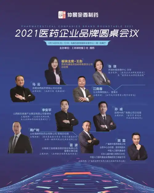 赴乌镇之约,续经典之声仲景宛西制药邀您共襄2021西湖论坛盛会