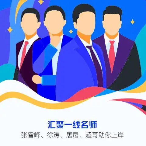 研途考研官网手机app下载研途考研官网安卓版下载v1.3.0