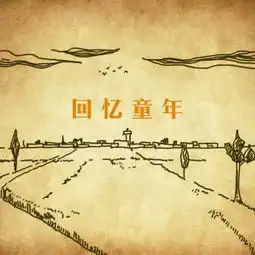 9个漫画小片段带你回忆童年点滴