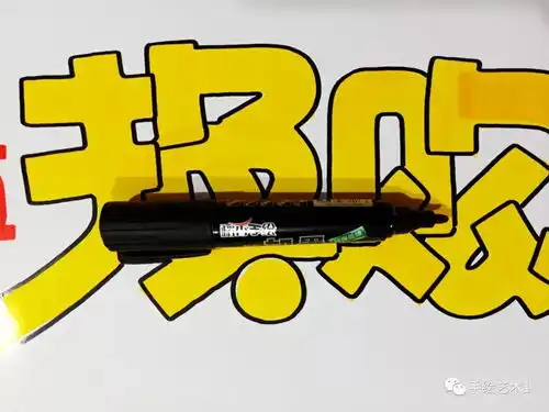 热门活动中超值换购手绘pop海报教程分解