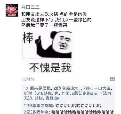 生活那么苦,只能靠沙雕网友拯救一下这样