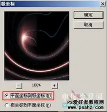 ps滤镜特效教程实例打造绚丽效果的圆形魔光图片5