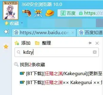 求浏览器,要求收藏夹搜索支持拼音和拼音的缩写搜索链接以及标题