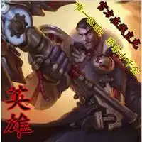 lol杰斯头像微信头像图片大全
