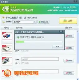 批处理更省时美图淘淘一站式上传图片空间