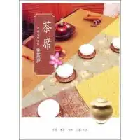 茶席设计