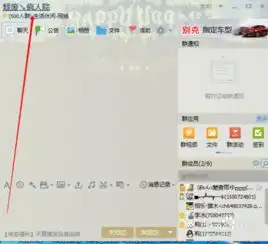 qq群怎么设置群成员等级头衔