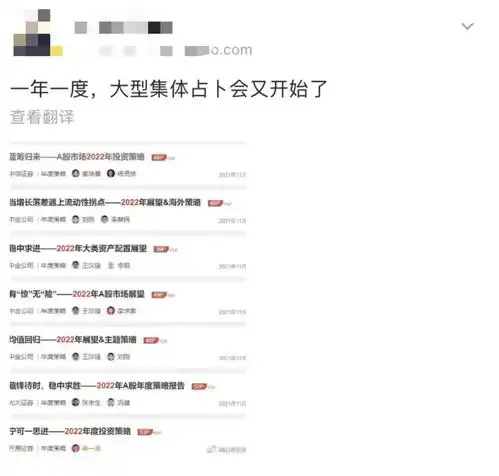 a股走v字虚惊一场招商魔咒差点背锅,券商又开始集体占卜