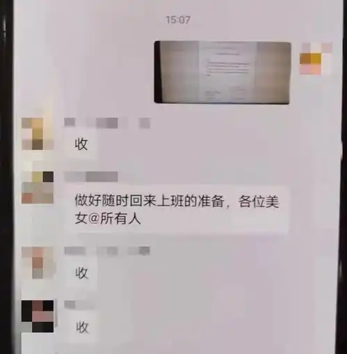 男子伪造公文通知疫情期间娱乐行业开业,被行拘5日