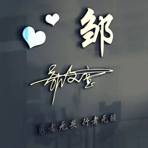 用你的名字制作微信头像,三十多张精致商务连笔签名头像,请查收