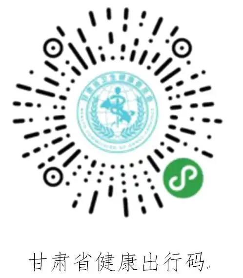 甘肃省2022年全国硕士研究生招生考试疫情防控考生须知