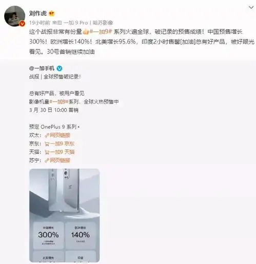 周迅代言一加oneplus手机凭什么