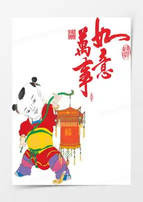 万事如意图片微信头像大全