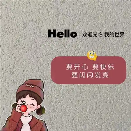 2022适合女生可爱的文字背景图平安喜乐是第一其余都是锦上添花
