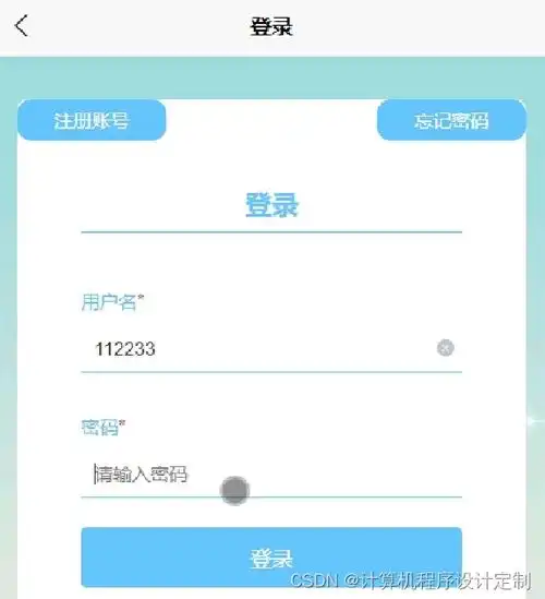 springboot基于微信小程序智慧校园一体式的设计与实现毕业设计源码091634
