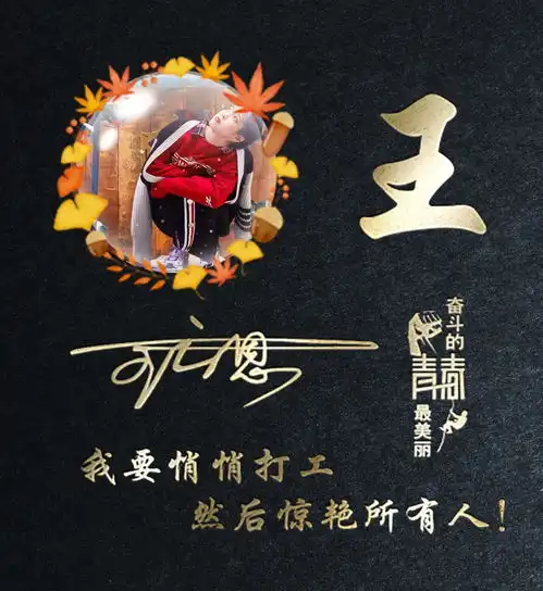 你的微信头像我承包了,新款鎏金黑色励志签名头像,有你的吗