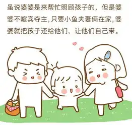 客气or亲近,如果是你,会选哪一款婆婆