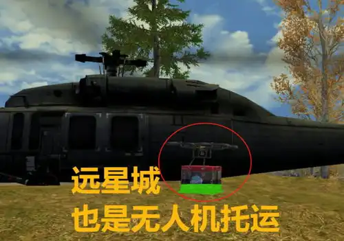 明日之后夏尔飞机不托运萌新打下它几次了,还不肯运