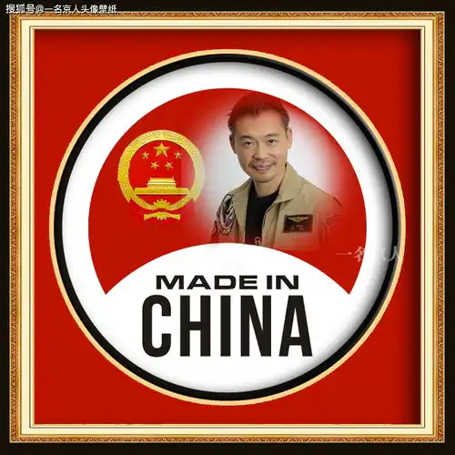 爱国创意姓氏头像30张,中国制造原创首发,你也值得拥有