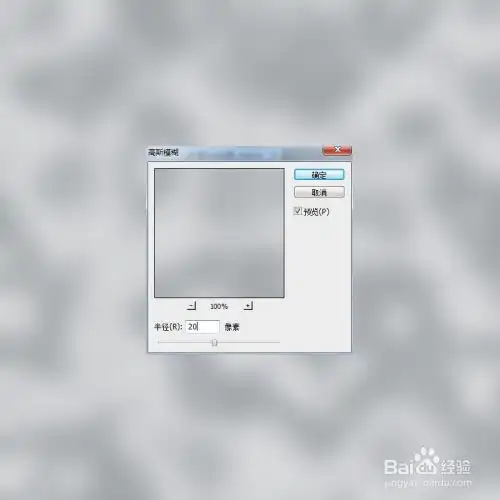 photoshop滤镜制作金属拉丝效果
