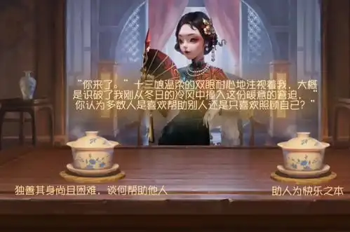 第五人格十三娘问题怎么选第五人格茶香疑韵问题答案大全快吧手游