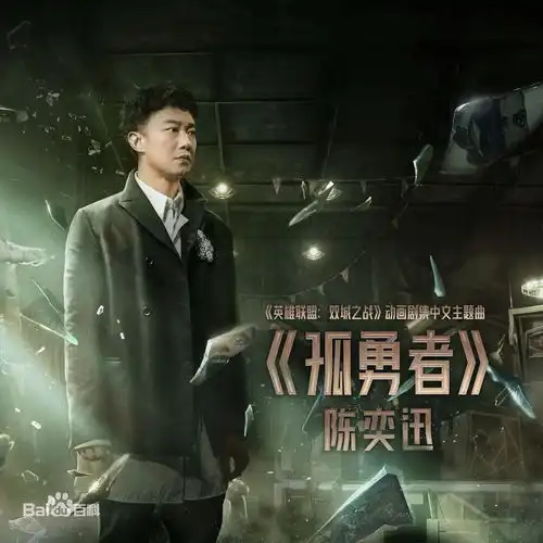 挂科者