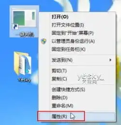 为win8开始屏幕与桌面添加一键关机按钮