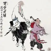 讲给孩子的中国文学史修订版6老子和道德经
